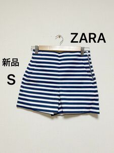 【新品タグ無し】ZARAザラ　ボーダーショートパンツマリンパンツハイウエスト美脚脚長ネイビーレディースSサイズ　