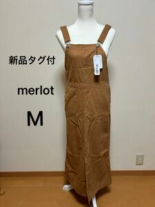 【新品タグ付】メルロー　merlot ブラウン　ジャンパースカートロングスカート オーバーオール　サロペットスカート前スリット