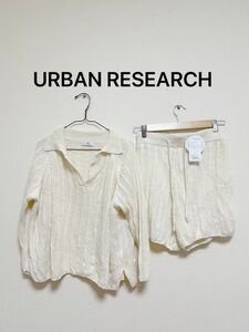 【新品タグ付パンツ】URBAN RESEARCHアーバンリサーチSonnyLabelセットアップリネンコットン畦ニットニットパンツ