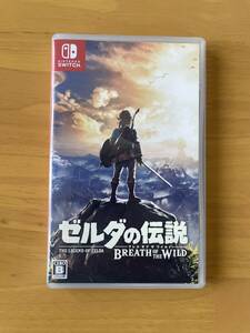 「ゼルダの伝説 ブレスオブザワイルド」Switch