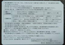 6枚セット　スターフライヤー★取引ナビ番号通知送料無料★株主優待券　_画像2