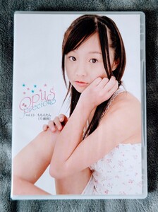 ☆廃盤 希少品 DVD☆　ももえたん（片瀬桃）　『Opus precious vol.13』　/ジュニアアイドル　/正規品　/オーパスプレシャス