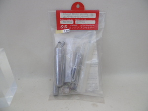 158 OS universal silencer complete set 881