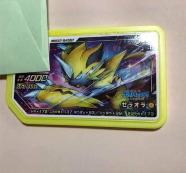 ポケモンガオーレ ゼラオラ まぼろし