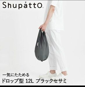 マーナ シュパット ミニマルバッグ Drop 12L ブラックセサミ 黒 Lサイズ