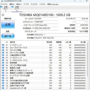 ★☆1TB-HDD4個 Toshiba×3、HGST×1☆★の画像4
