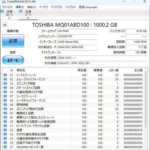 ★☆1TB-HDD4個 Toshiba×3、HGST×1☆★の画像3