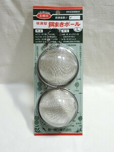 ☆第一精工 改良型餌撒きボールL☆未使用品