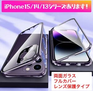 最新機種 iPhone15pro ブラック 耐衝撃 両面 強化ガラス レンズ保護 スライドロック 高硬度ガラス アルミ合金 安い