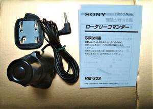 ★★ SONY ソニー ロータリーコマンダー RM-X２S　台座付き　完動品 ★★