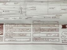 OK MODEL PILOT レーザーカット バルサキット スホーイ SU31-10 10クラス 翼幅944mm 未組立品 _画像6