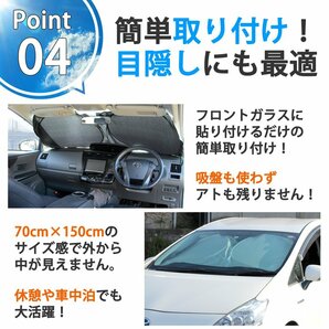 コンパクト収納 車 軽自動車 カーサンシェード 70cm×130~150cm フロントガラス置くだけ 日よけ 車中泊 遮光 耐熱吸収 UV対策 収納袋付きの画像7