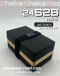 ワカサギ釣り用 エサ箱『 シャカシャカBOX mini ジェットブラック 』