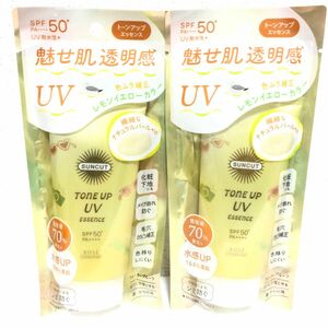 新品 サンカット トーンアップUV エッセンス Yn レモンイエロー 日焼け止め 80g 2個