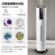 ★加湿器 除菌 大容量 7.5L タワー型加湿器 超音波加湿器 次亜塩素酸水対応 吹出し口360°回転 UV除菌 タワー 吹出し口360°回転_画像5