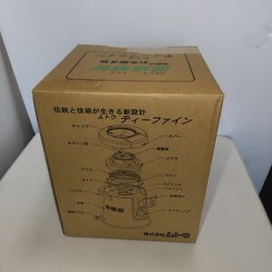 【未使用】ムトウ ティーファイン お茶ひき器 TM-1SP