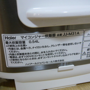 TIGER マイコンジャー炊飯器〈炊きたて〉JAJ-G550 ＋ ハイアール Haier JJ-M31A 3合炊きマイコン炊飯器の画像9