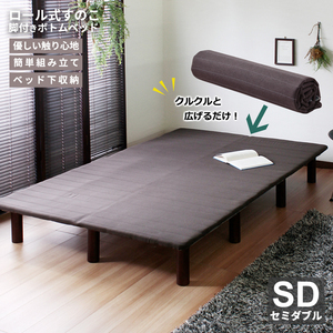 [ semi-double ] semi-double bed rack base bad with legs roll type duckboard structure to coil duckboard construction easy bed frame with legs bed bed 