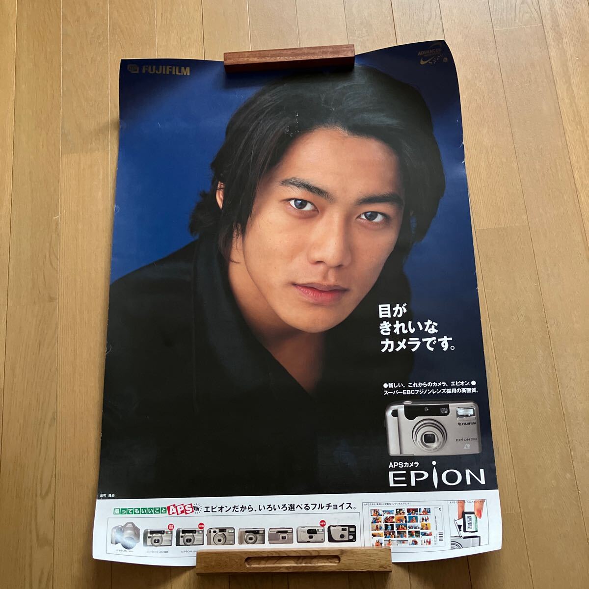 2024年最新】Yahoo!オークション -反町隆史 ポスターの中古品・新品 2024年最新】Yahoo!オークション -反町隆史 ポスターの中古品・新品