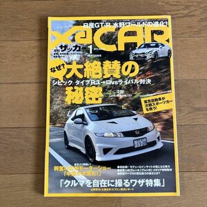 XaCAR 月刊ザッカー　2010年1月号　日産GTR 水野ワールドの進化　当時物　雑誌　シビックタイプRユーロ　モータースポーツ2009年総括