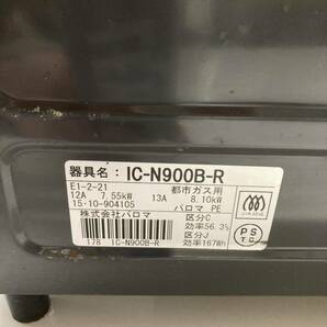 ★ Paloma パロマ ガステーブル 都市ガス 2015年製 ガスコンロ 調理器具 IC-N900B-R 都市ガス用 の画像5