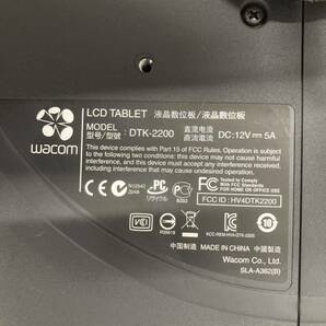 ★ WACOM/ワコム 21.5型ワイド 液晶ペンタブレット DTK-2200 本体 通電確認済み 付属品付き まとめ売り の画像3