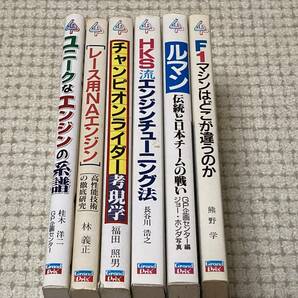 送料無料 グランプリ出版 6冊セットの画像2