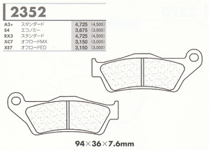 在庫処分！カーボンロレーヌブレーキパッド2352MX 検)ガスガス GASGAS ハスクバーナ MC EC TC TE FC FE 85 125 150 250 300 350 450