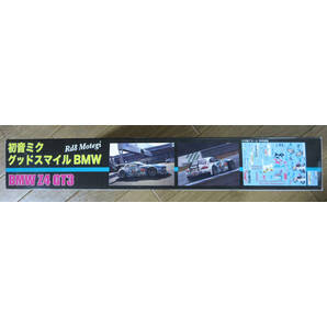 フジミ 1/24 初音ミク グッドスマイル BMW Rd8 Motegi / BMW Z4 GT3 / GSR&studie with Team Ukyoの画像3