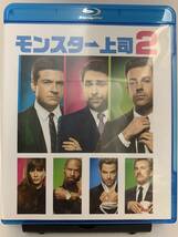 ☆マンガ・DVDセール☆ モンスター上司2 (Blu-ray Disc) ジェイソンベイトマン/チャーリーデイ/ジェイソンサダイキス_画像1