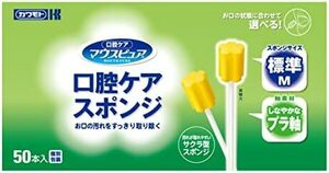 カワモト 口腔ケアスポンジ プラ軸 Mサイズ 50本入