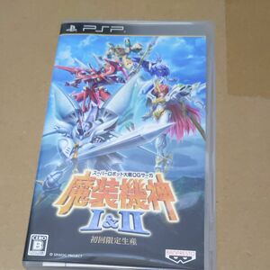 【PSP】 スーパーロボット大戦OGサーガ 魔装機神I＆II 