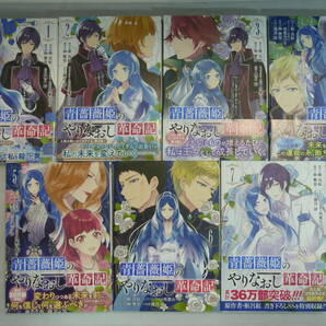 AP001 青薔薇姫のやりなおし革命記 １～7/枢呂紅 著・優月祥 画/ガンガンコミックスup!の画像1