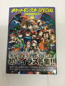 ◎小学館　ポケットモンスター　スペシャル　山本サトシ　画集　★ 全173ページ　帯付き　現状品 ★ 1円スタート！！