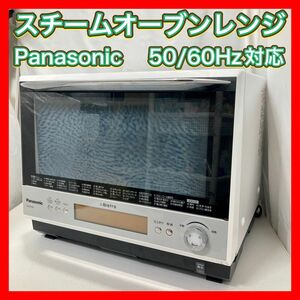 スチームオーブンレンジ 全国対応 Panasonic NE-BS70E1-W