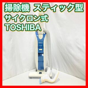 掃除機 スティック型 サイクロン式 TOSHIBA VC-TYE7(KB)