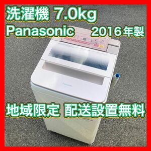 洗濯機 7kg 2016年製 Panasonic NA-FA70H3