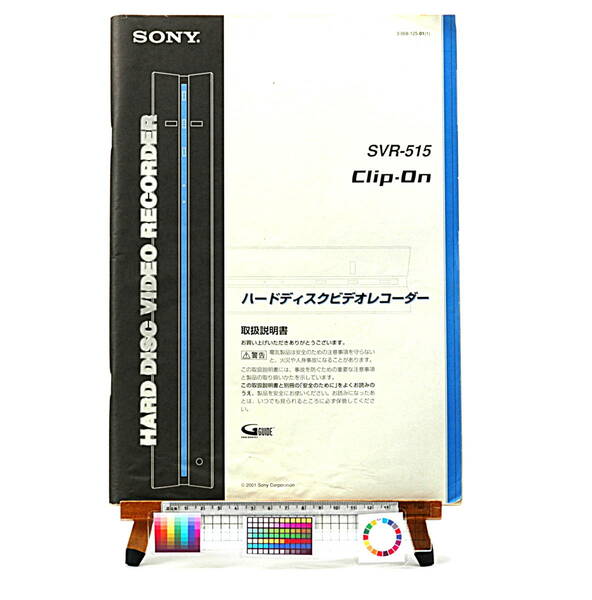 [Delivery Free]2001~ SONY SVR-515 Clip-On Hard Disk Video Recorder Instruction Manual ハードディスクレコーダー 取扱説明書[tag6666]