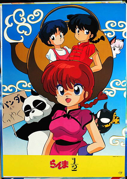 [Vintage] [New Item] [Delivery Fee]1990s Kitty Record Ranma1/2 (Rumiko Takahashi )For Sales Promotion B2Poster らんま1/2[tag5555] 