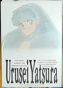 [Vintage][New Item][Delivery Free]1980s Urusei Yatsura (Rumiko Takahashi )MOVIC Issued B2Poster うる星やつら 高橋留美子[tag5555] 