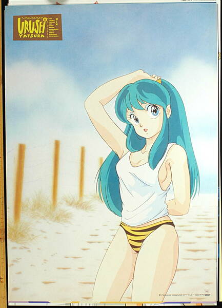 [Vintage] [New Item] [Delivery Free]1980s Urusei Yatsura(Rumiko Takahashi )MOVIC Issued B2Poster うる星やつら 高橋留美子[tag5555]