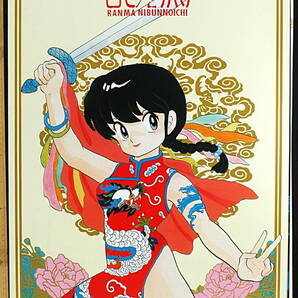 [Vintage] [New Item] [Delivery Free]1990s Ranma 1/2(Rumiko Takahashi ) MOVIC Issued B2Poster らんま1/2 (高橋留美子) [tag5555]