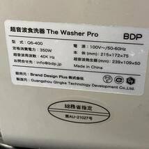R492-K32-3710 BDP The Washer Pro 超音波食洗器 Q6-400 通電OK_画像9