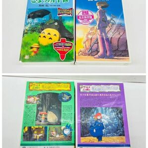 X509-K55-150 ジブリ VHS9点まとめ 宮崎駿 高畑勲 となりのトトロ 風の谷のナウシカ 魔女の宅急便 もののけ姫 千と千尋の神隠し 他 未開封の画像6