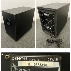R257-K22-5918 DENON デノン SYS-56HT スピーカーシステム AVアンプ AVC-1610 サブウーファー DSW-56 SC-C56 SC-A56 通電OK 2個口発送の画像7