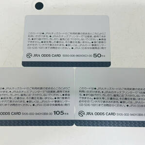 【BF-7892】【1円〜】JRA JRAオッズカード 3枚セット （105度数×2枚 50度数×1枚 合計260度数）メジロマックイーン号 マヤノトップガン号の画像6