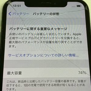 【BF-8039】【1円〜】iPhone X 256GB IMEI356740085450360 バッテリ最大容量74％ 動作確認済 本体 SIMフリー 利用制限判定〇 現状保管品の画像9