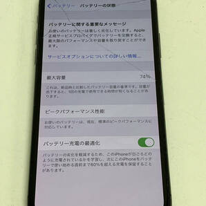 【BF-8039】【1円〜】iPhone X 256GB IMEI356740085450360 バッテリ最大容量74％ 動作確認済 本体 SIMフリー 利用制限判定〇 現状保管品の画像5