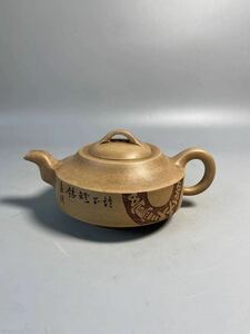 旧家蔵出 清朝期 陶磁器 白泥 紫泥 時代物 朱泥 茶壷 煎茶道具 中国宜興 紫