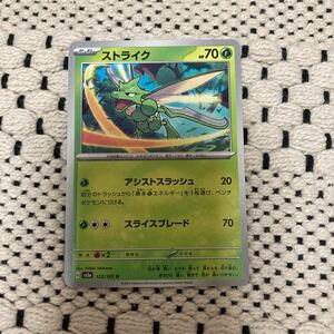 即決 ストライク 逃げエネ0 123/165 SV2a ポケモンカード151 ポケモンカード 新品 未使用 同梱可